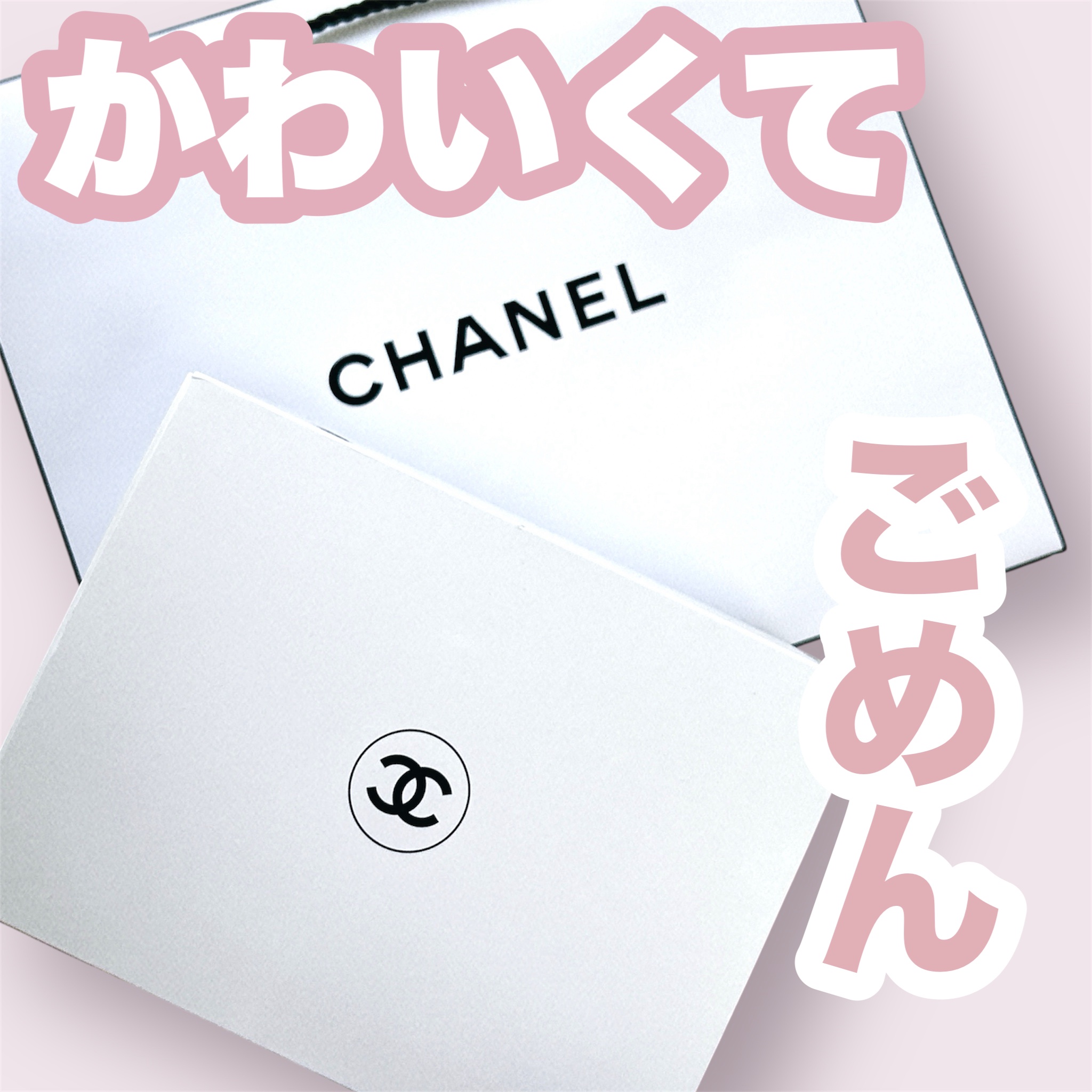 ル コットン/CHANEL/コットンを使ったクチコミ（1枚目）