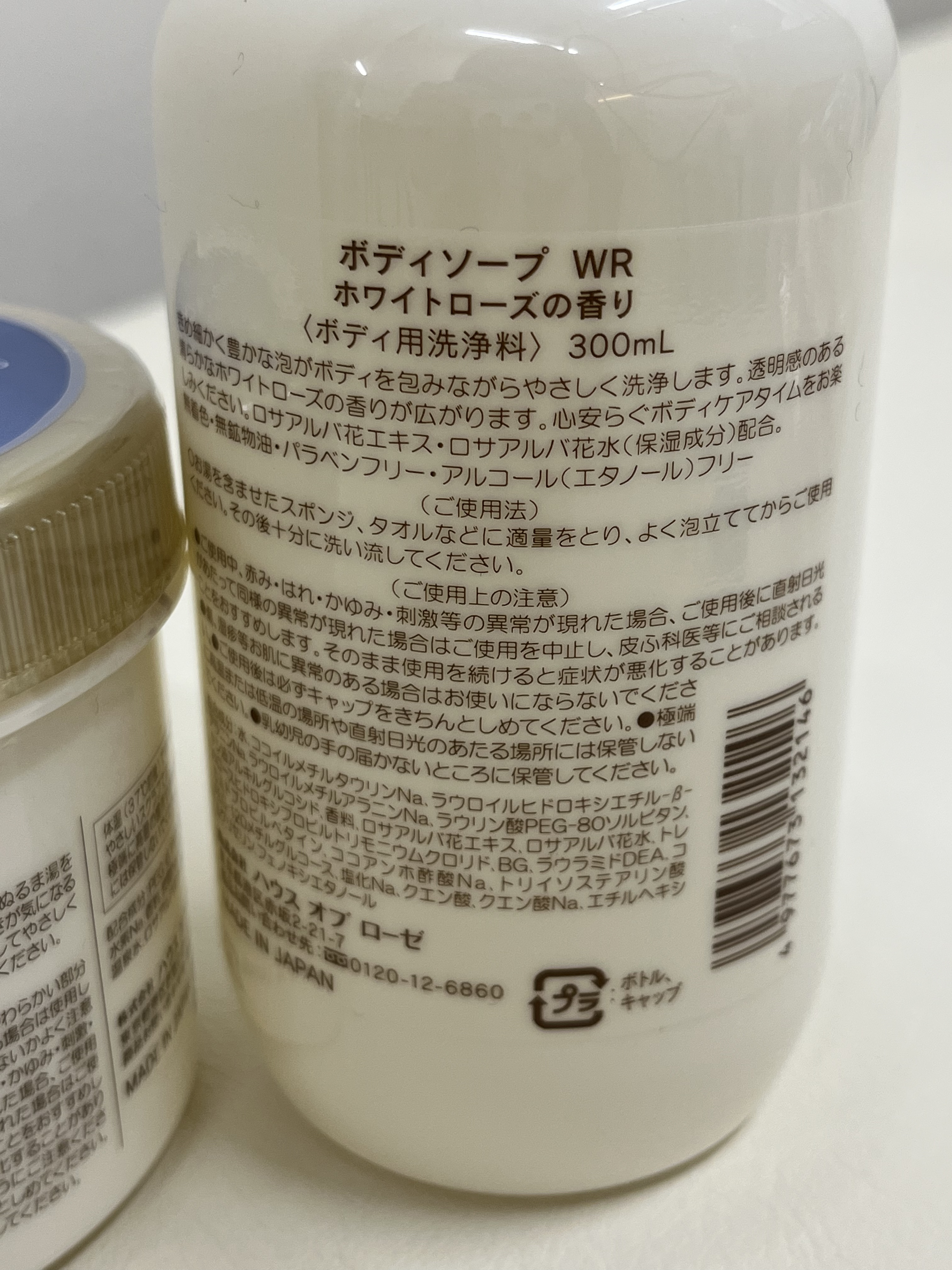 ボディ スムーザー /ハウス オブ ローゼ/ボディスクラブを使ったクチコミ（3枚目）