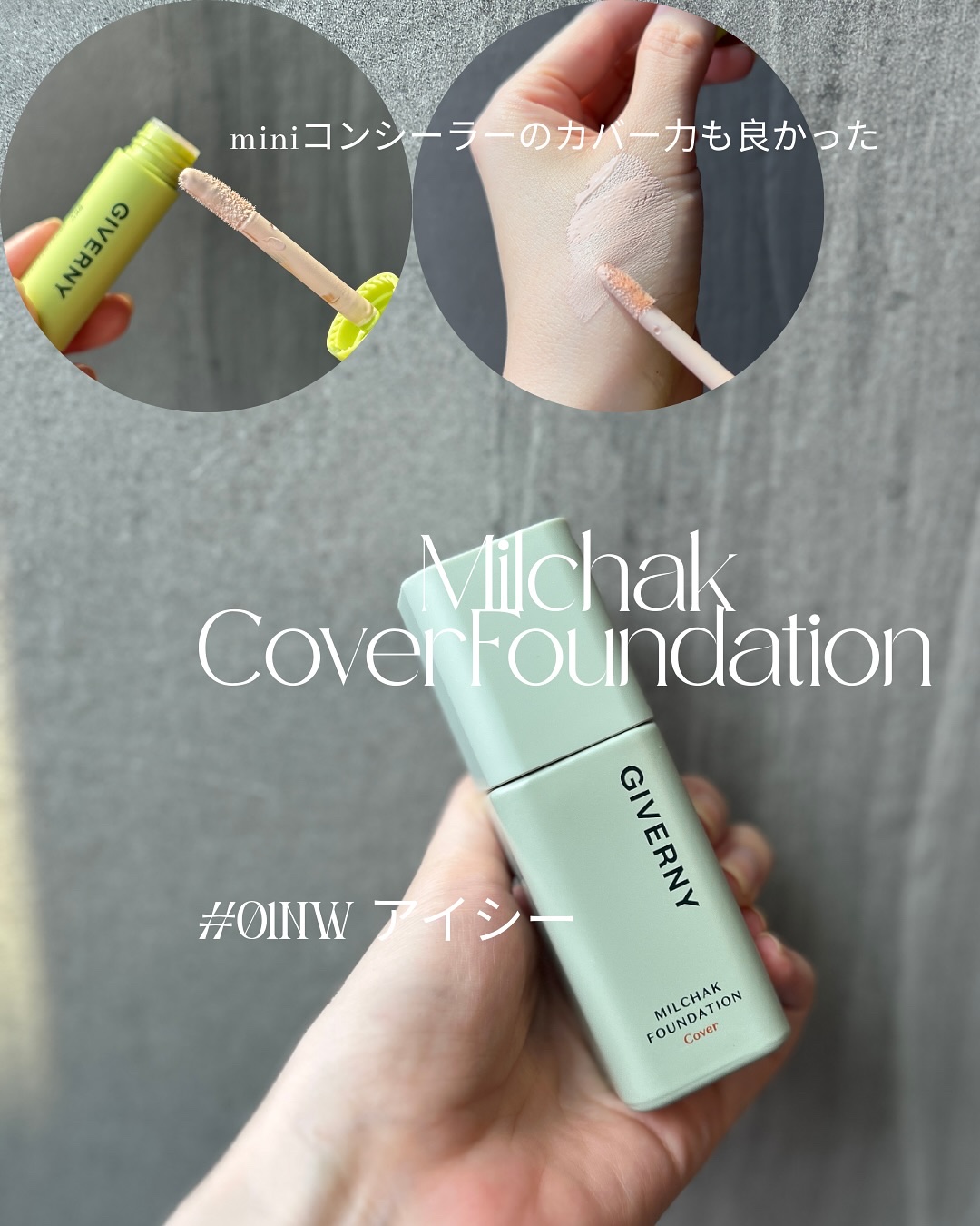 ジヴェルニー 密着カバーファンデーション/GIVERNY/リキッドファンデーションを使ったクチコミ（3枚目）