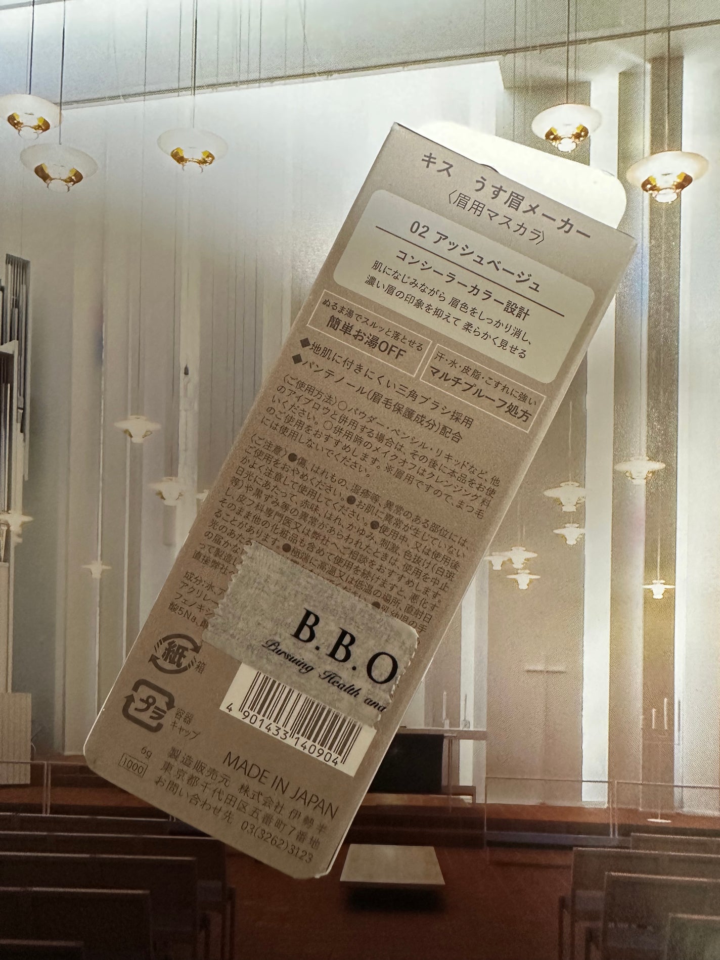 キス うす眉メーカー/KiSS/眉マスカラを使ったクチコミ(2枚目)