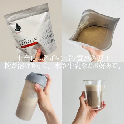 ドクターズナチュラルレシピ 美容プロテイン/ドクターズ ナチュラル レシピ/ソイプロテインを使ったクチコミ(2枚目)
