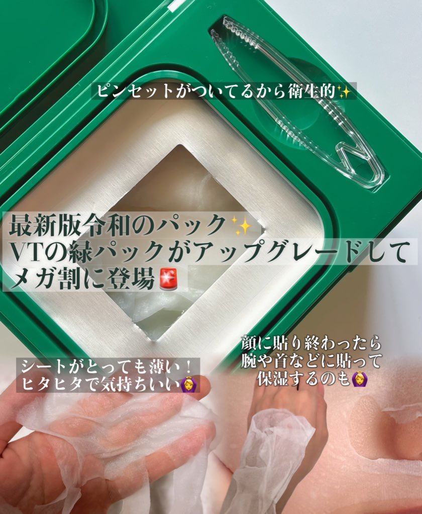 を使ったクチコミ（2枚目）