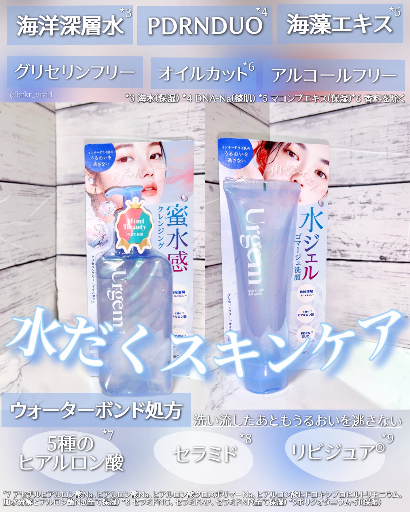 ウルジェム 蜜水感クレンジングセラム/Urgem/クレンジングジェルを使ったクチコミ(1枚目)