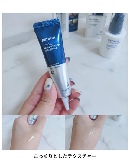 レチノール2500IUリンクルショットパーフェクター/BONCEPT/美容液を使ったクチコミ(4枚目)