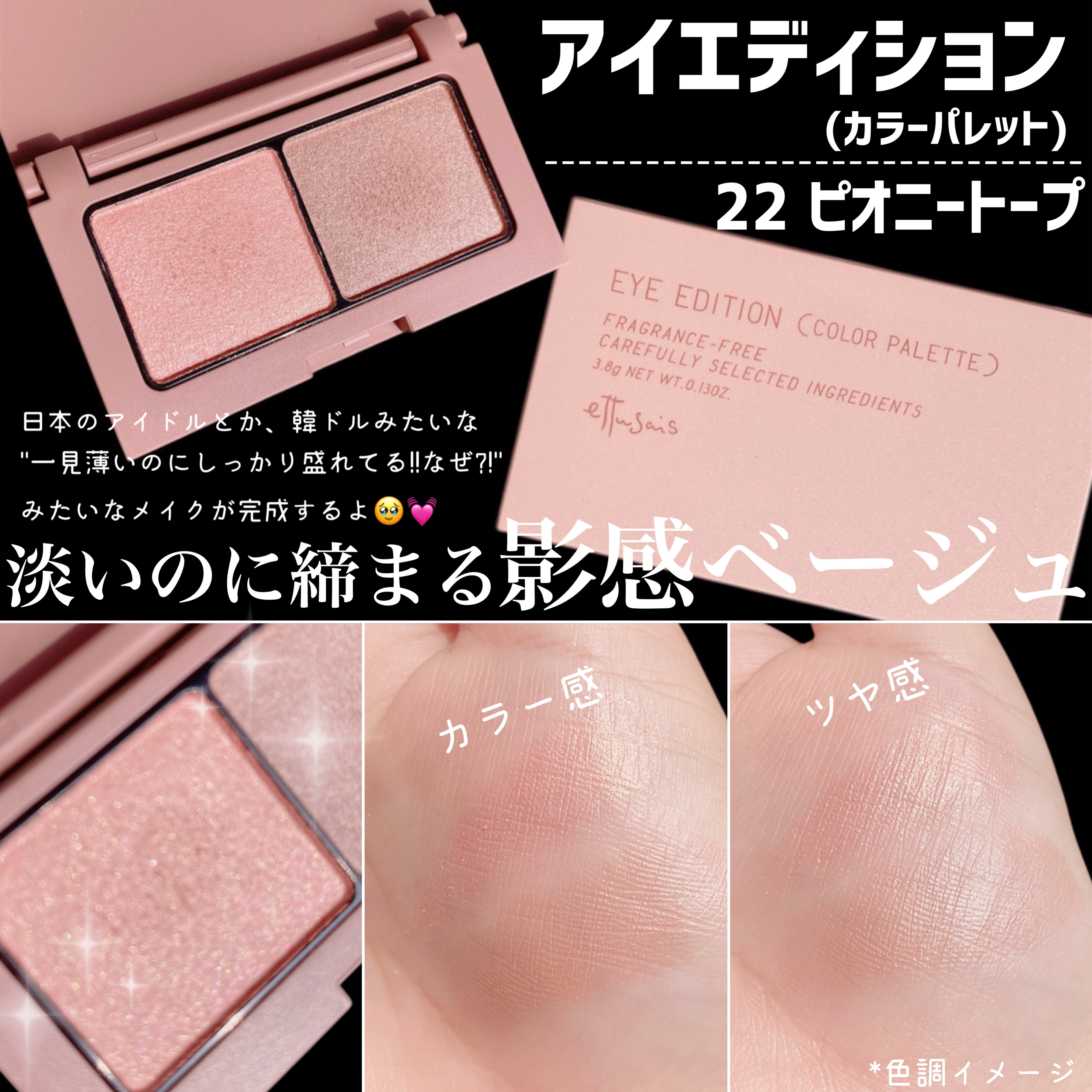エテュセ アイエディション(カラーパレット)/ettusais/アイシャドウパレットを使ったクチコミ（3枚目）