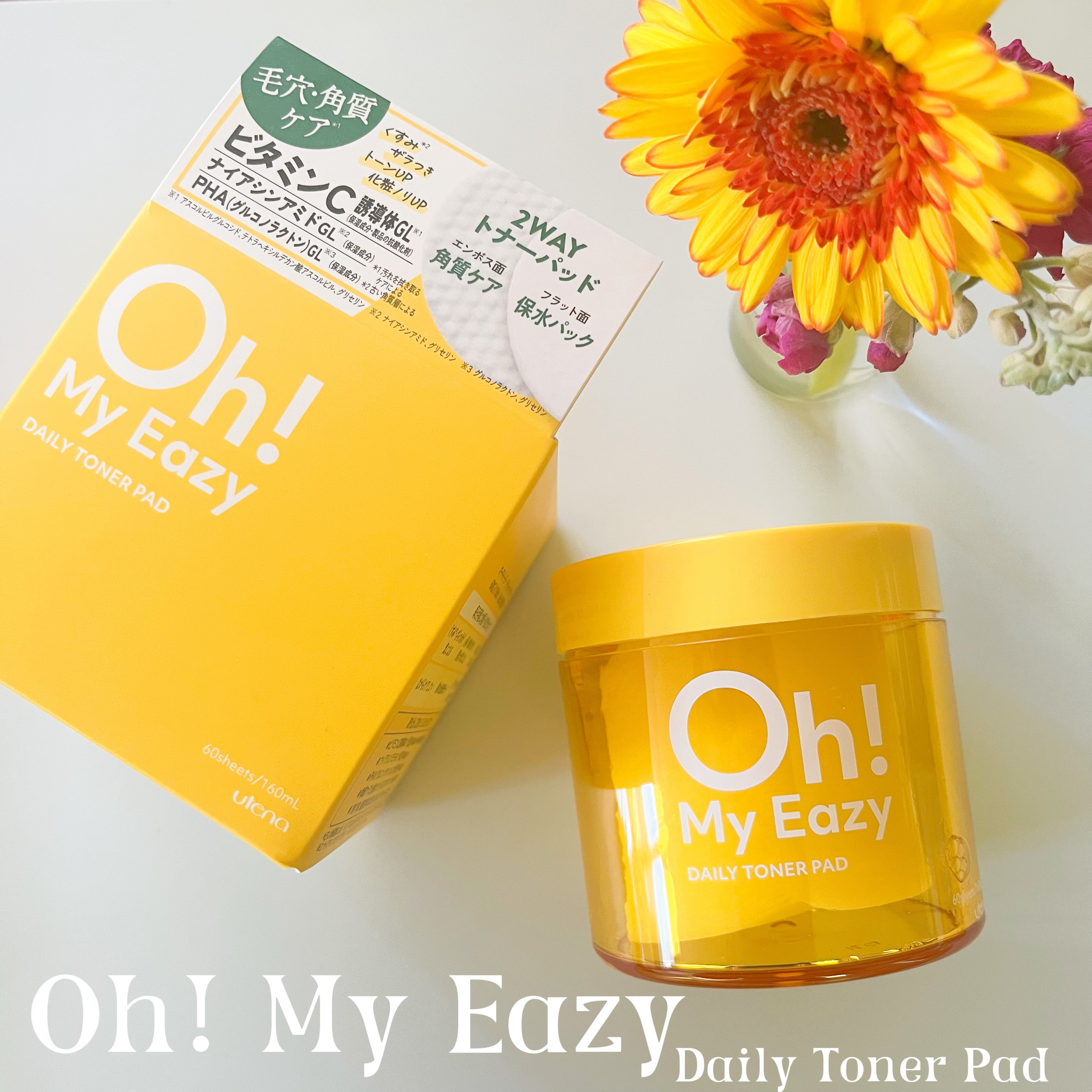 オーマイイージー デイリートナーパッド/ウテナ/トナーパッドを使ったクチコミ（2枚目）