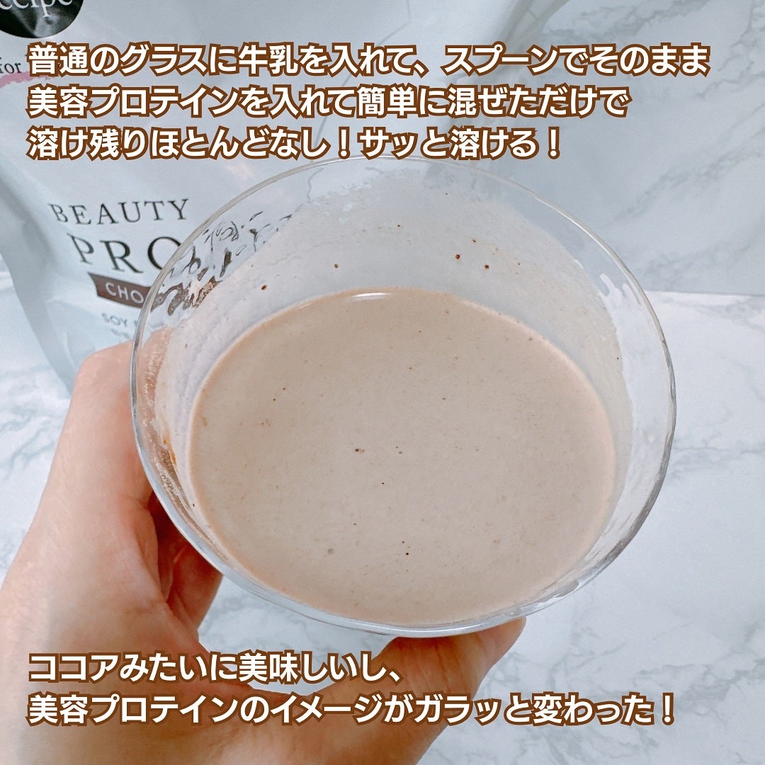 ドクターズナチュラルレシピ 美容プロテイン/ドクターズ ナチュラル レシピ/ソイプロテインを使ったクチコミ(4枚目)
