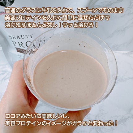 ドクターズナチュラルレシピ 美容プロテイン/ドクターズ ナチュラル レシピ/ソイプロテインを使ったクチコミ(4枚目)