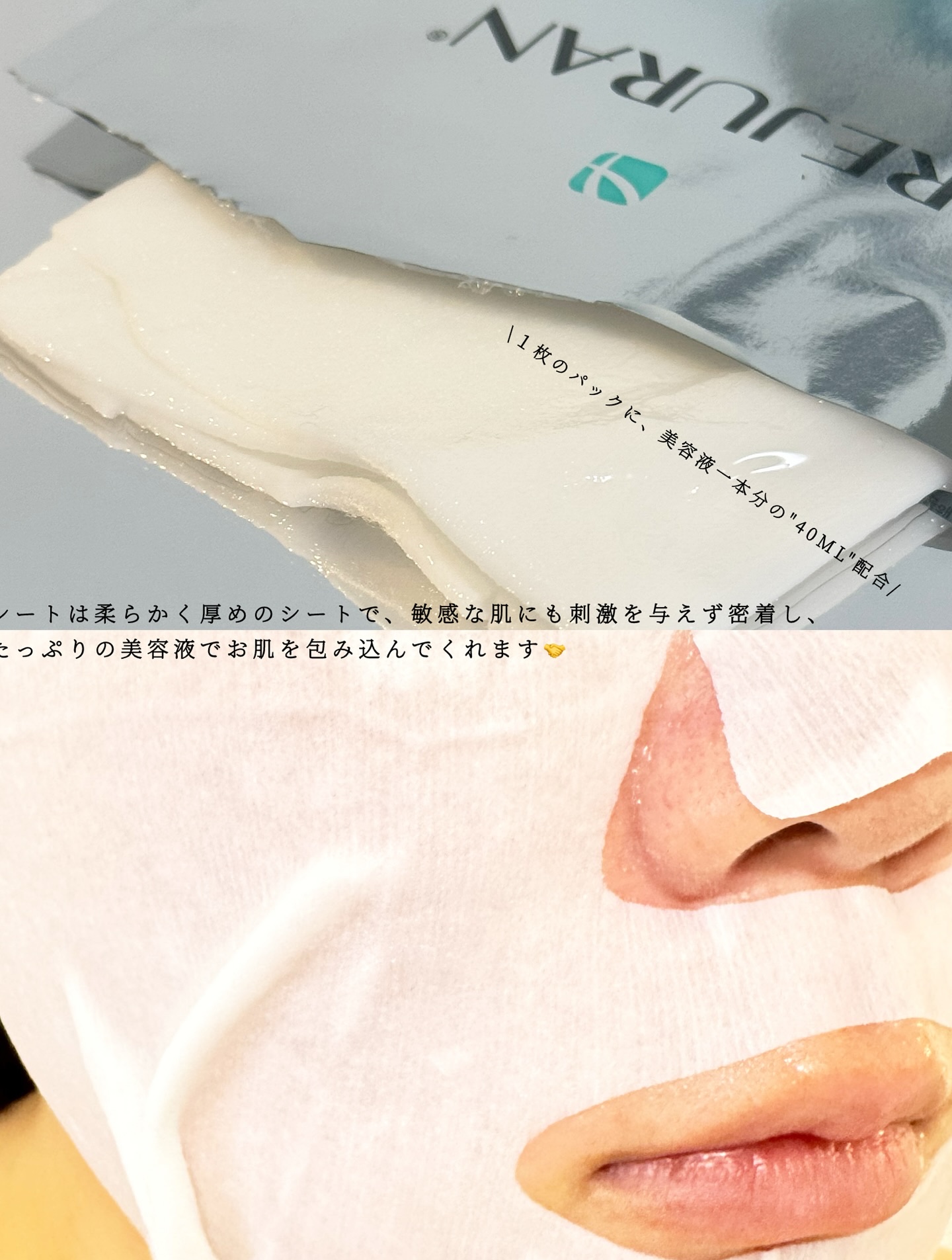 REJURAN ターンオーバーマスク(5枚入り)/REJURAN COSMETICS/シートマスク・パックを使ったクチコミ（2枚目）