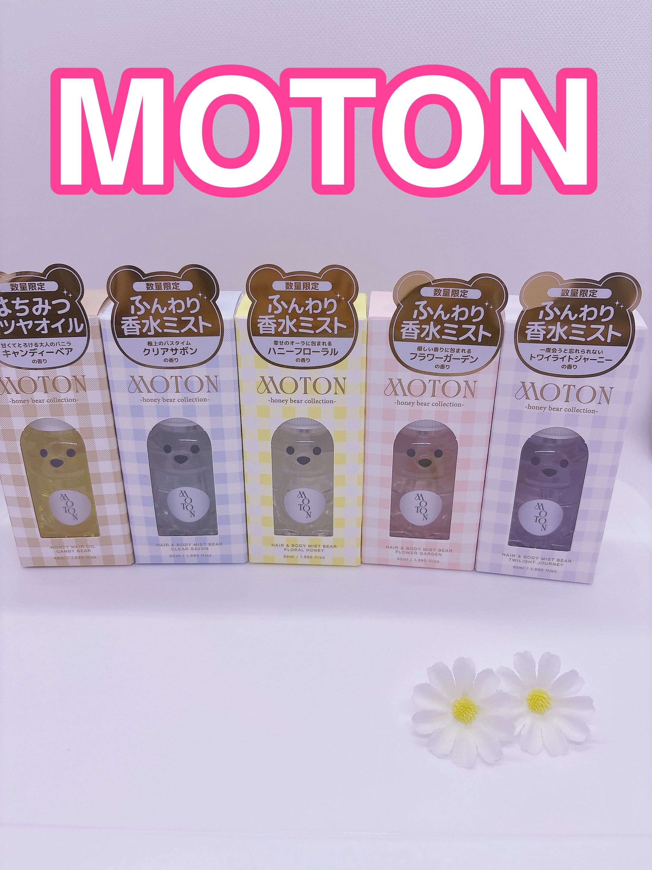 ヘア＆ボディミスト ベア FLOWER GARDEN/MOTON/香水(レディース)を使ったクチコミ（1枚目）