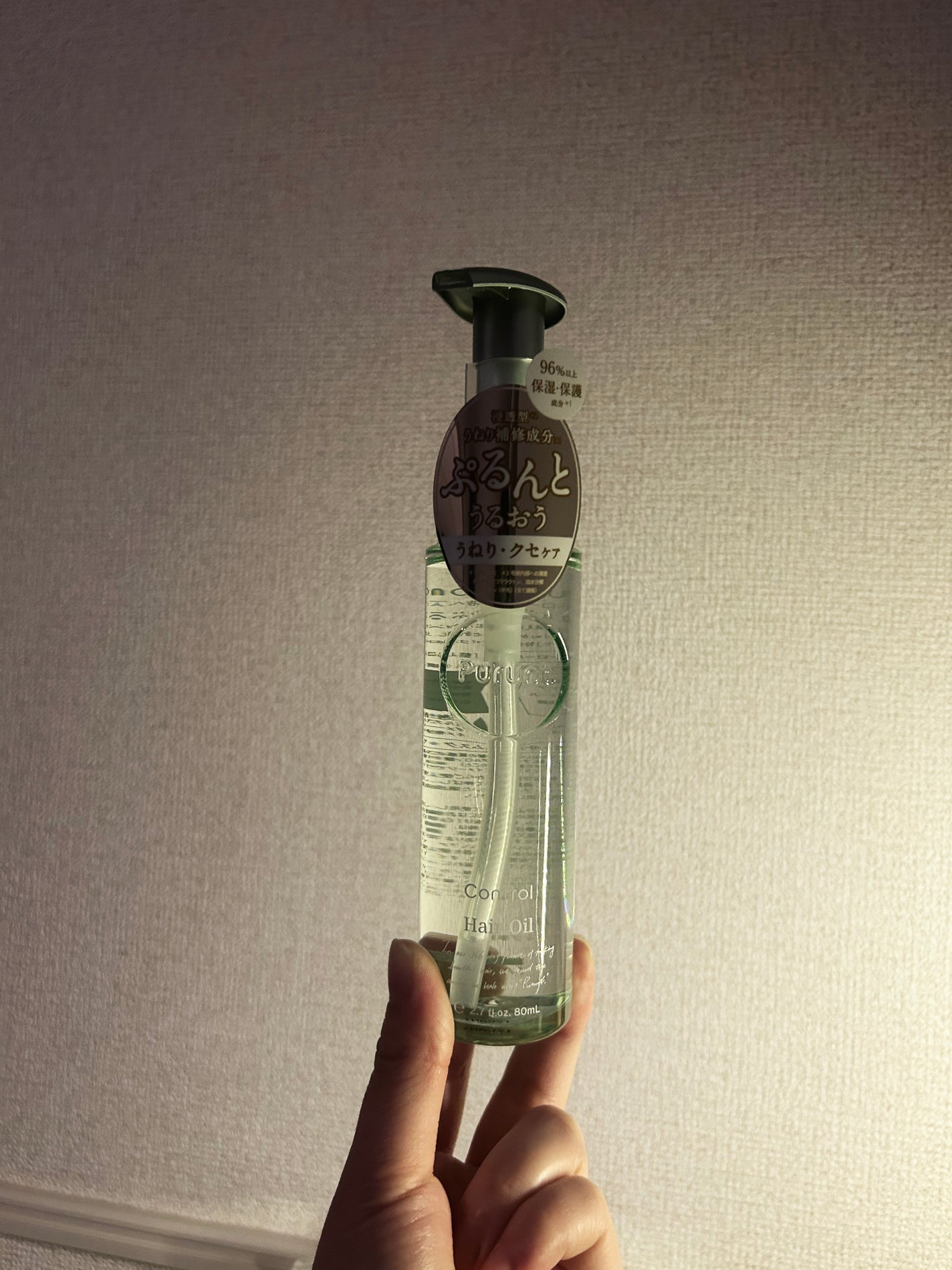 プルント コントロール美容液ヘアオイル/Purunt./ヘアオイルを使ったクチコミ(1枚目)