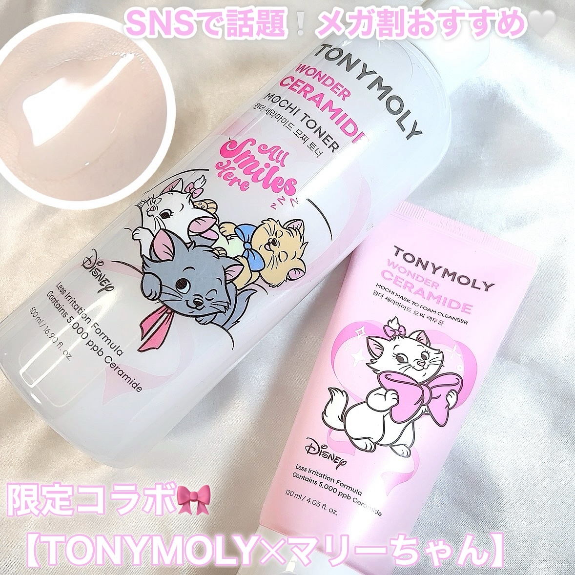 Wonder Ceramide Mochi Toner（トニーモリーワンダーCモチトナー）/TONYMOLY/化粧水を使ったクチコミ（1枚目）