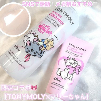 Wonder Ceramide Mochi Toner(トニーモリーワンダーCモチトナー)/TONYMOLY/化粧水を使ったクチコミ(1枚目)