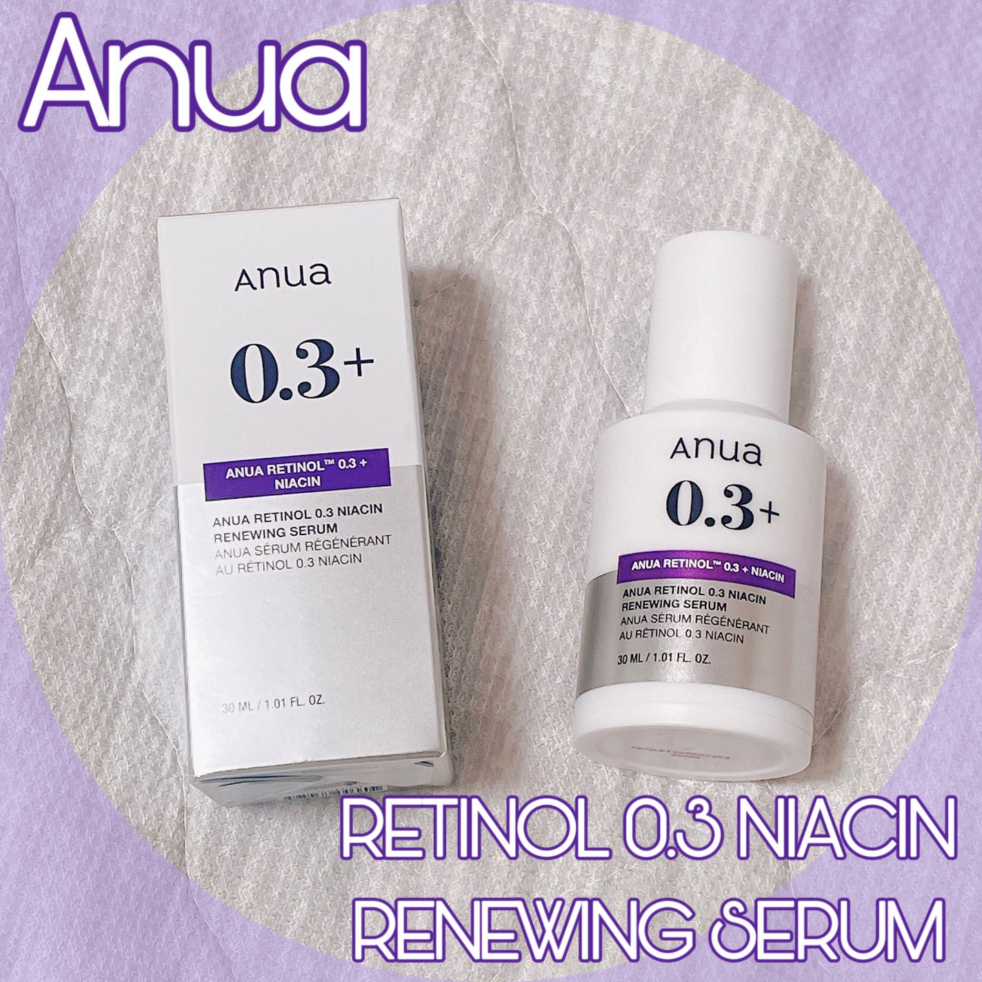 レチノール0.3 ナイアシンリニューイングセラム/Anua/美容液を使ったクチコミ(1枚目)