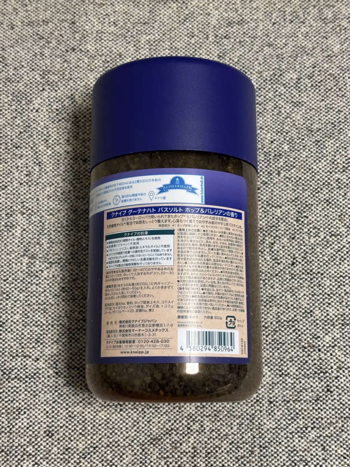 クナイプ グーテナハト バスソルト ホップ＆バレリアンの香り/クナイプ/無機塩系入浴剤を使ったクチコミ（2枚目）
