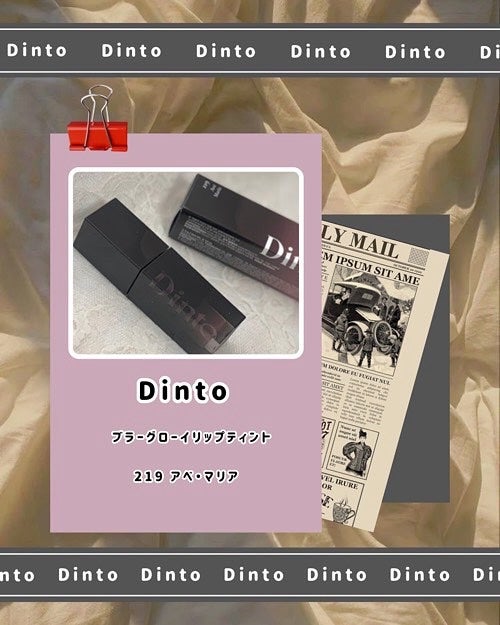 ブラーグロイリップティント/Dinto/リップティントを使ったクチコミ(2枚目)