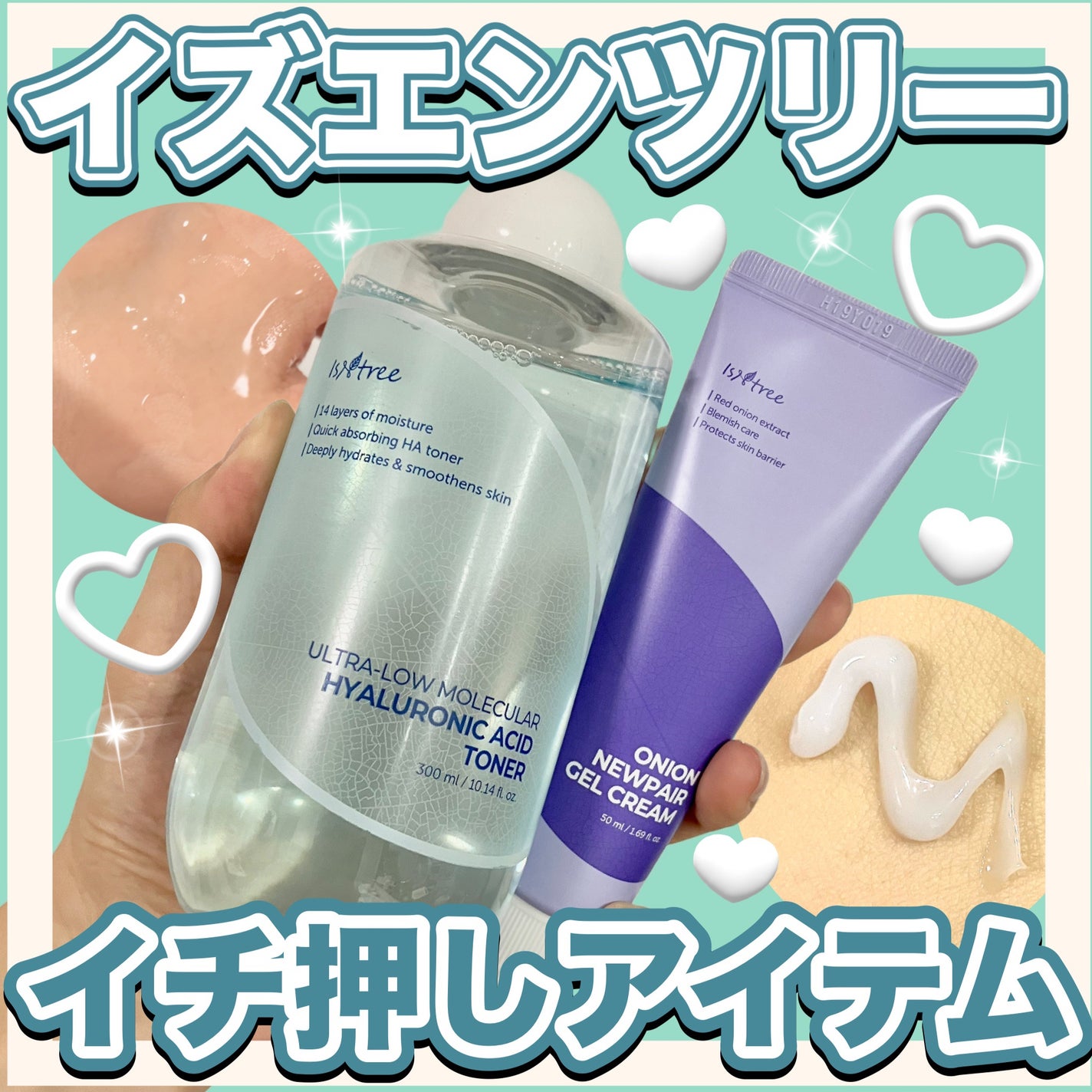 超低分子ヒアルロン酸トナー/Isntree/化粧水を使ったクチコミ(1枚目)