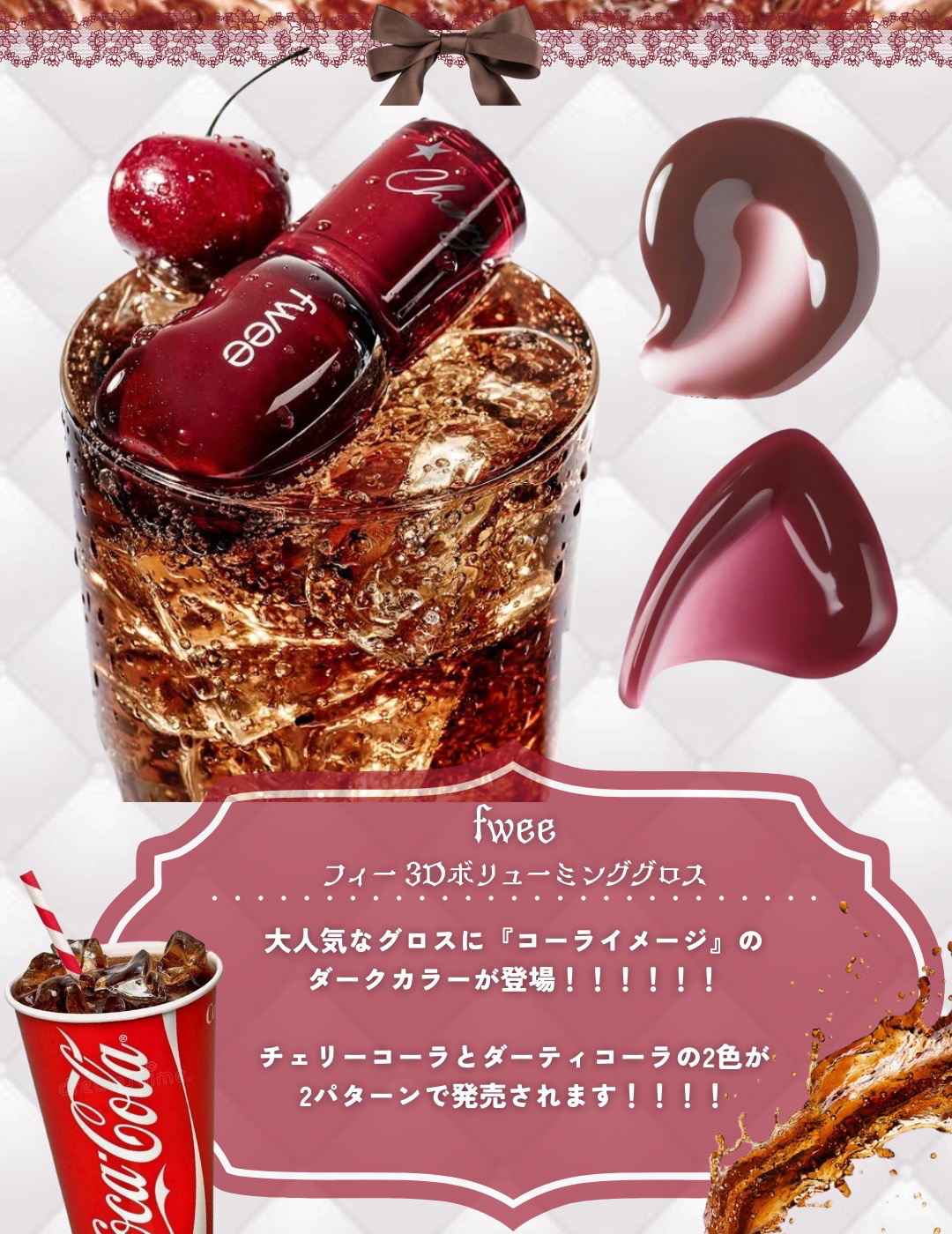 新色レビュー】フィー 3Dボリューミンググロス｜fweeの口コミ - ＼大