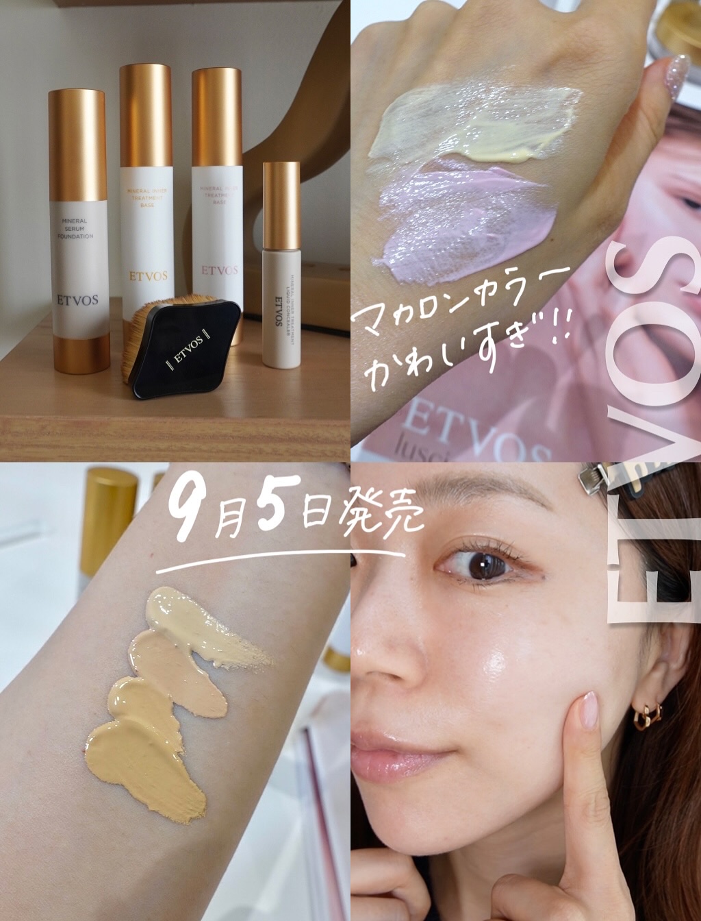 ミネラルインナートリートメントベース/エトヴォス/化粧下地を使ったクチコミ（1枚目）