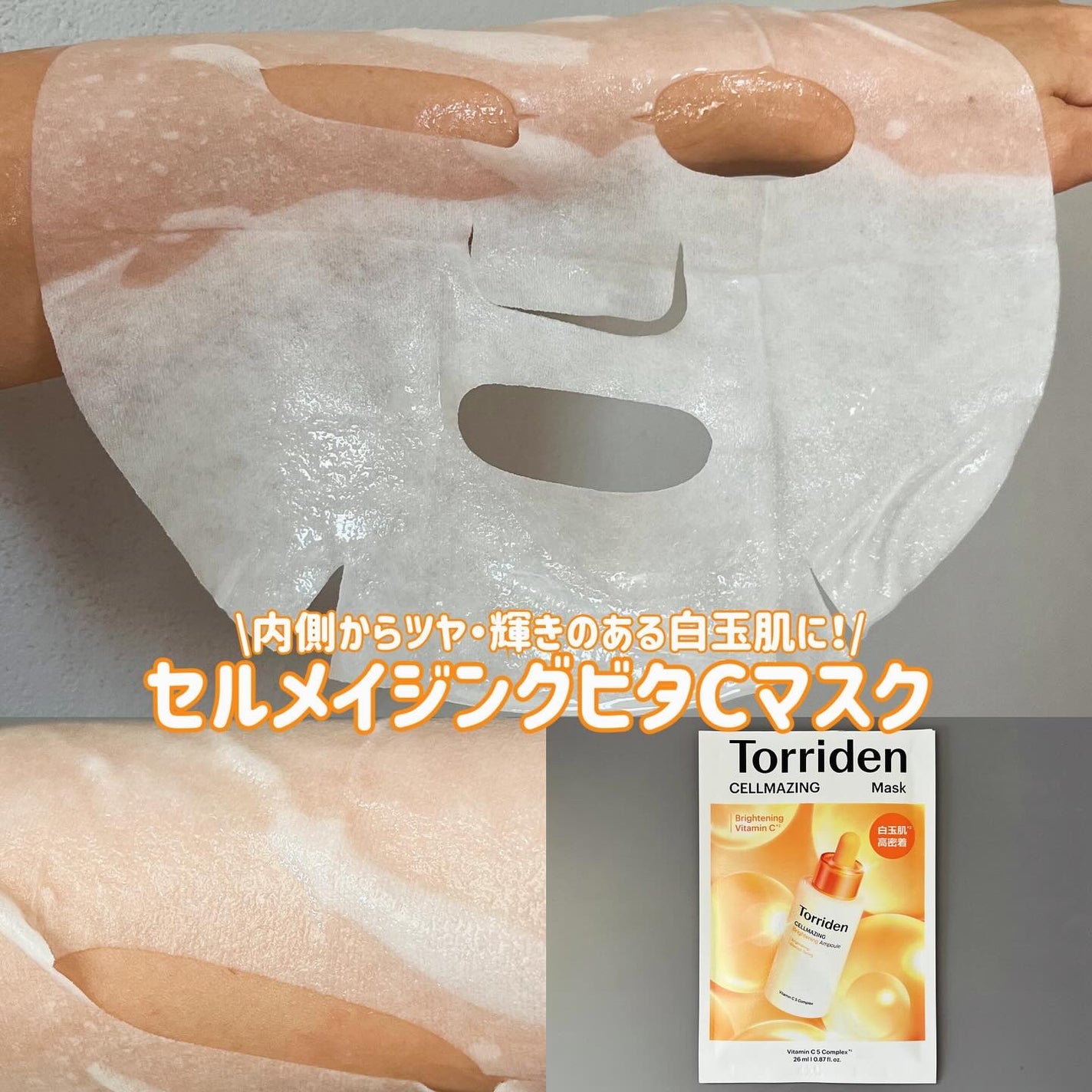 トリデン ダイブインマスクパック/Torriden/シートマスク・パックを使ったクチコミ(6枚目)