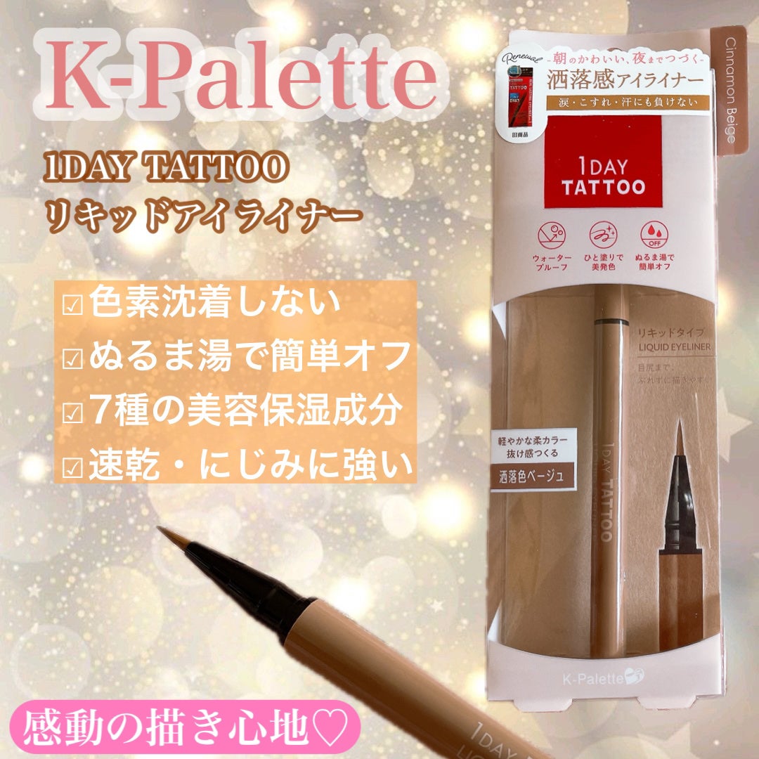 1DAY TATTOO リキッドアイライナー/K-パレット/リキッドアイライナーを使ったクチコミ(1枚目)