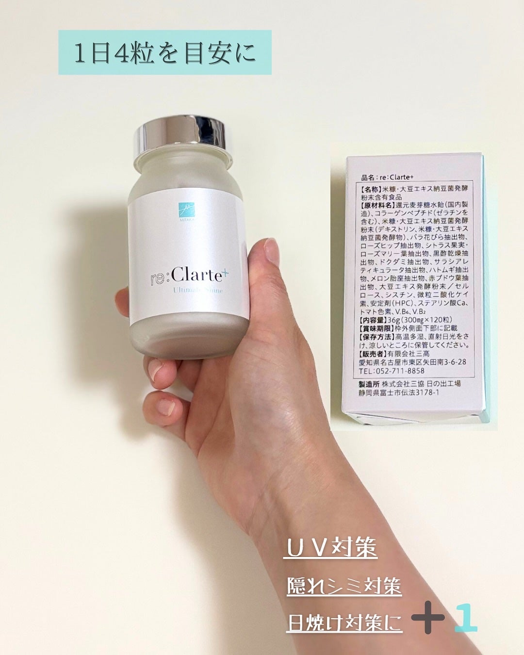 リクラルテプラス/MITAKA/美容サプリメントを使ったクチコミ(3枚目)