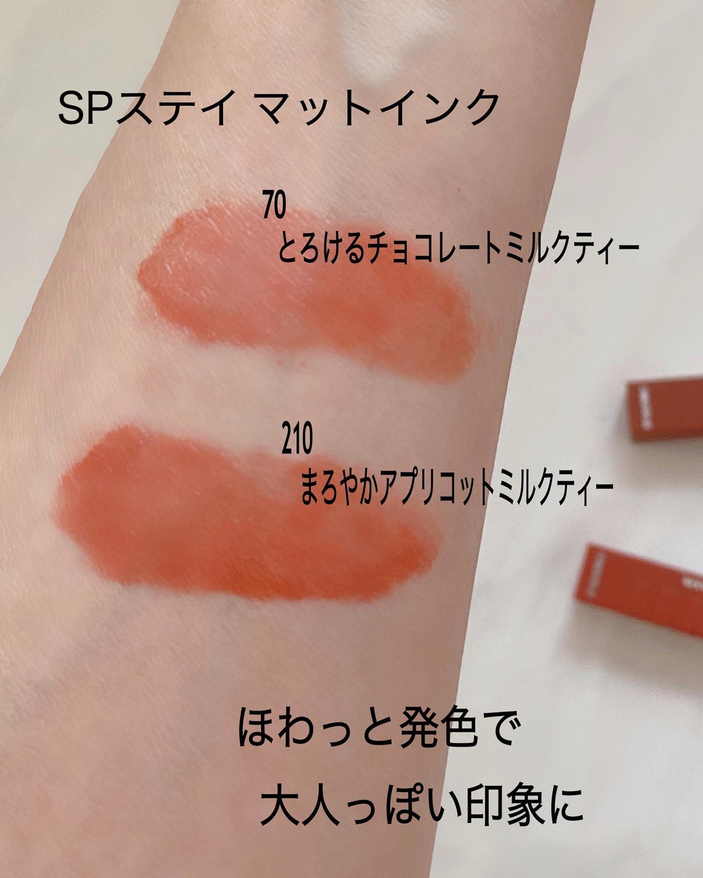 SPステイ マットインク/MAYBELLINE NEW YORK/口紅を使ったクチコミ(4枚目)