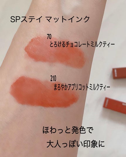 SPステイ マットインク/MAYBELLINE NEW YORK/口紅を使ったクチコミ(4枚目)