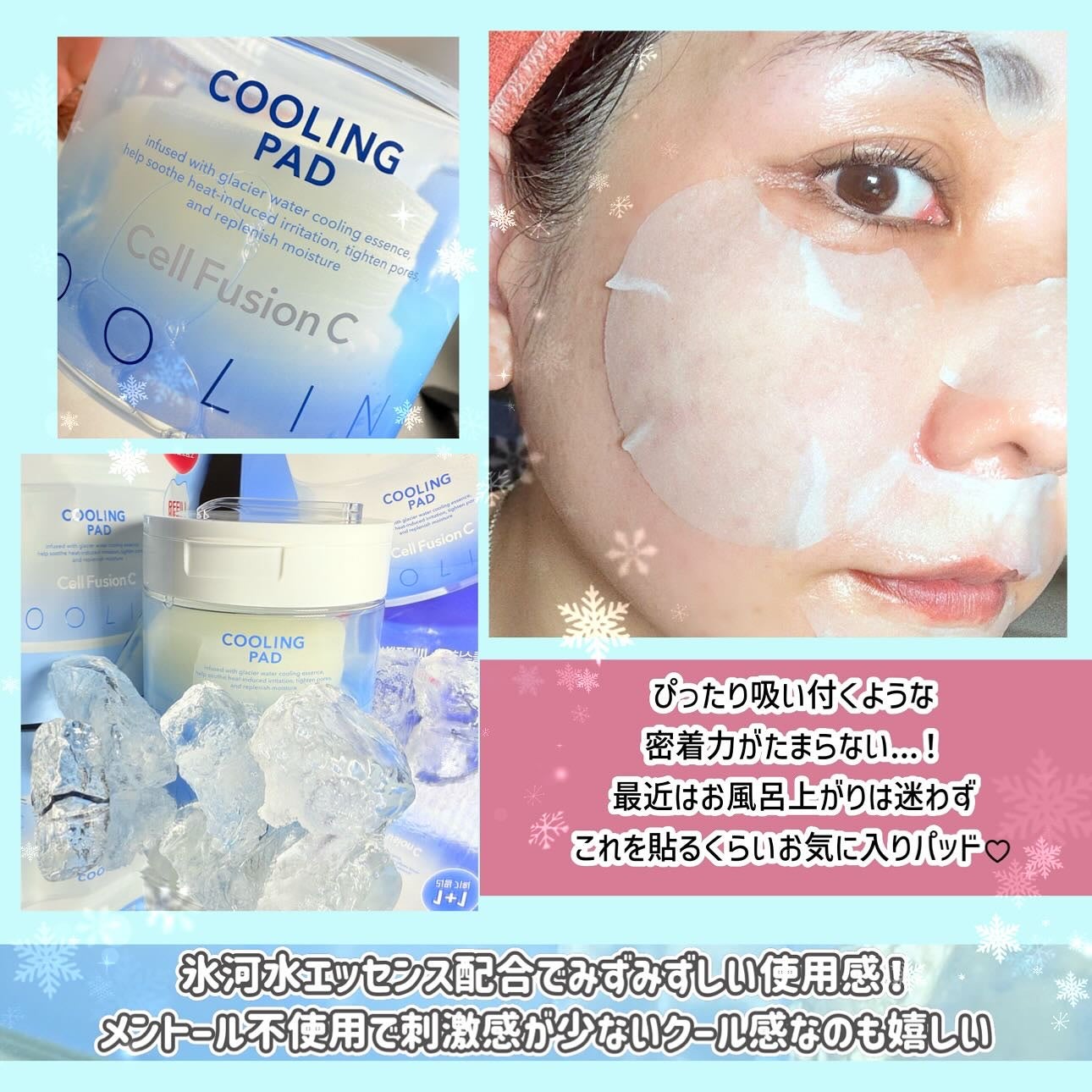 ポストアルファクーリングパッド/Cell Fusion C(セルフュージョンシー)/トナーパッドを使ったクチコミ(4枚目)