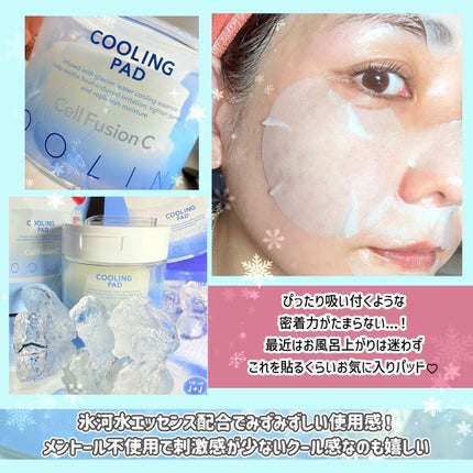 ポストアルファクーリングパッド/Cell Fusion C(セルフュージョンシー)/トナーパッドを使ったクチコミ(4枚目)