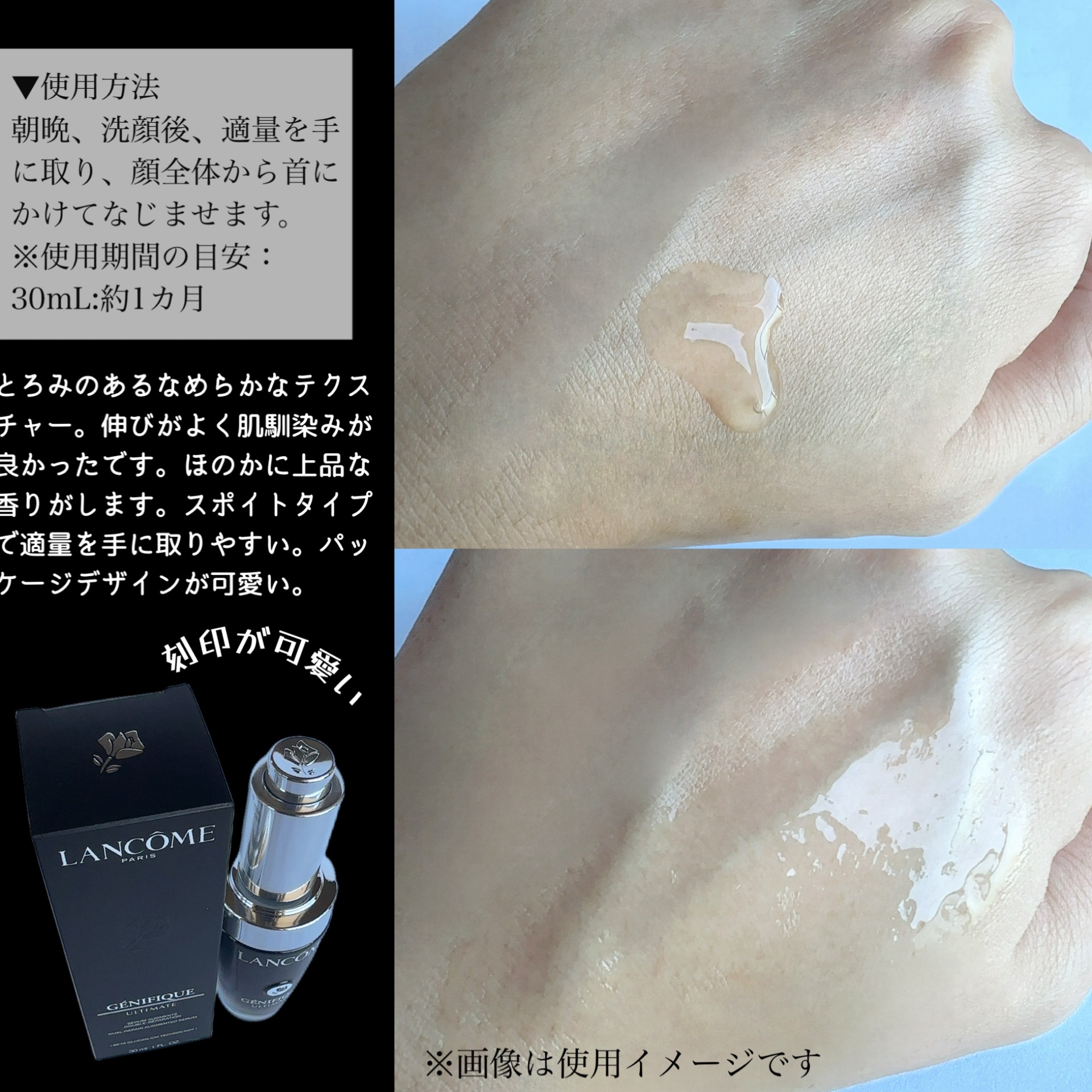ジェニフィック アルティメ セラム スタンダードサイズ(50ml)/LANCOME/美容液を使ったクチコミ（3枚目）