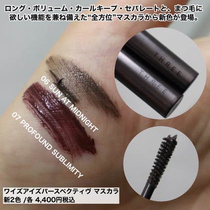 THREE スターゲージング アイシャドウクアッド/THREE/アイシャドウパレットを使ったクチコミ(8枚目)