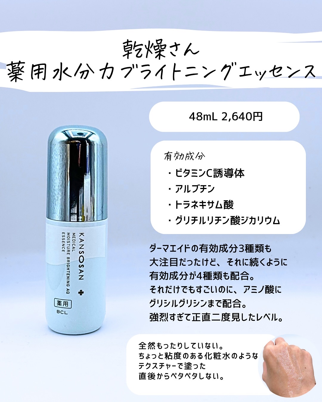 を使ったクチコミ（3枚目）