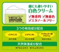 近江兄弟社 近江兄弟社メンターム 薬用アロエクリーム
