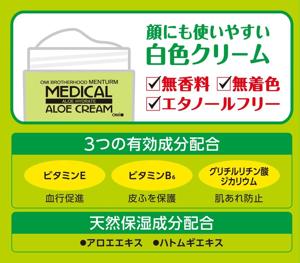 近江兄弟社メンターム 薬用アロエクリーム 近江兄弟社