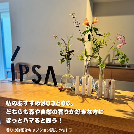 イプサ スキンフレグランスジェル 01 朝露の庭/IPSA/香水(その他)を使ったクチコミ(5枚目)