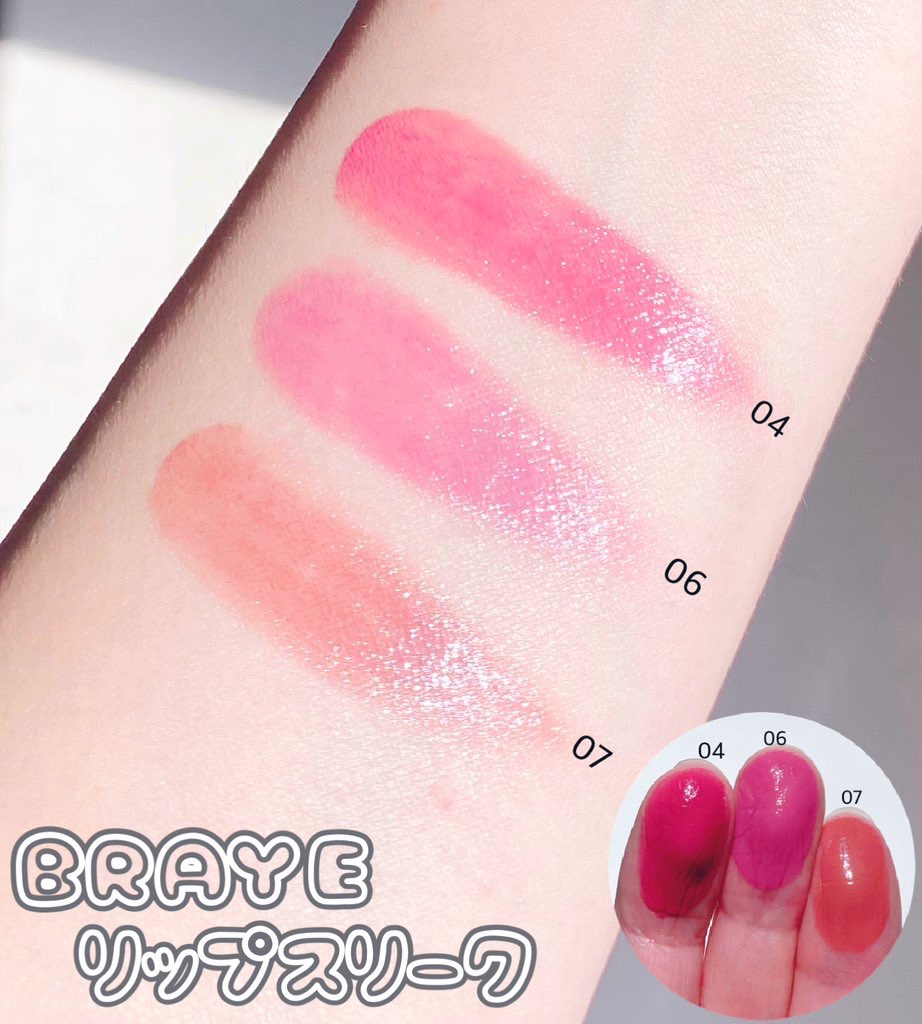 BRAYE LIPSLEEK/BRAYE/口紅を使ったクチコミ（3枚目）