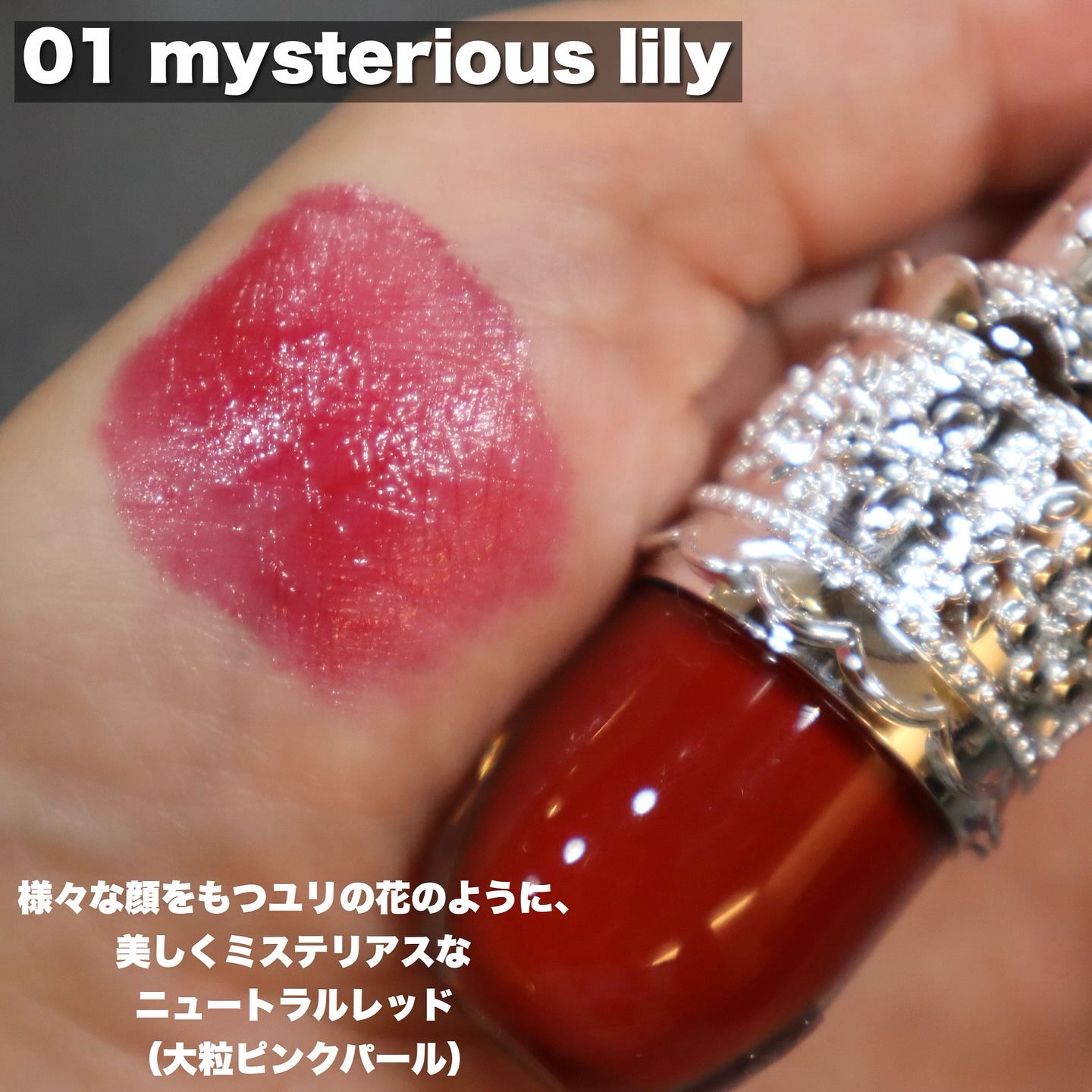 リップラッカー　ブルーミングガーランド/JILL STUART/口紅を使ったクチコミ（3枚目）