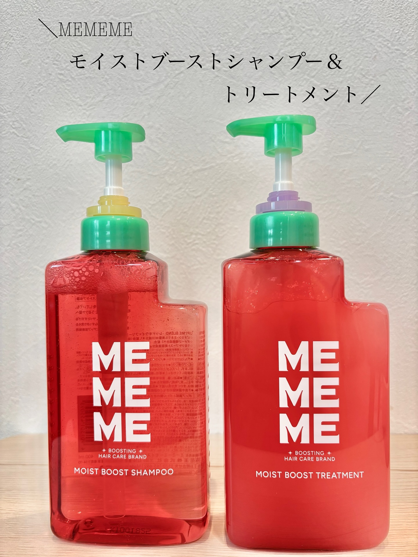モイストブーストシャンプー／モイストブーストトリートメント/MEMEME/市販シャンプーを使ったクチコミ（1枚目）