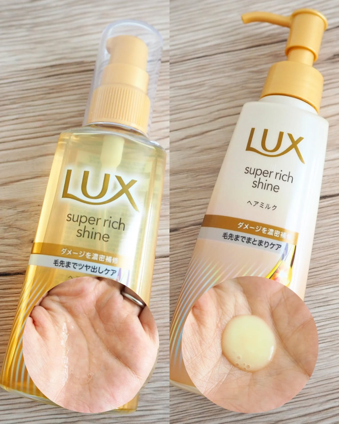 ラックススーパーリッチシャインダメージリペア補修ヘアオイル/LUX/ヘアオイルを使ったクチコミ（3枚目）