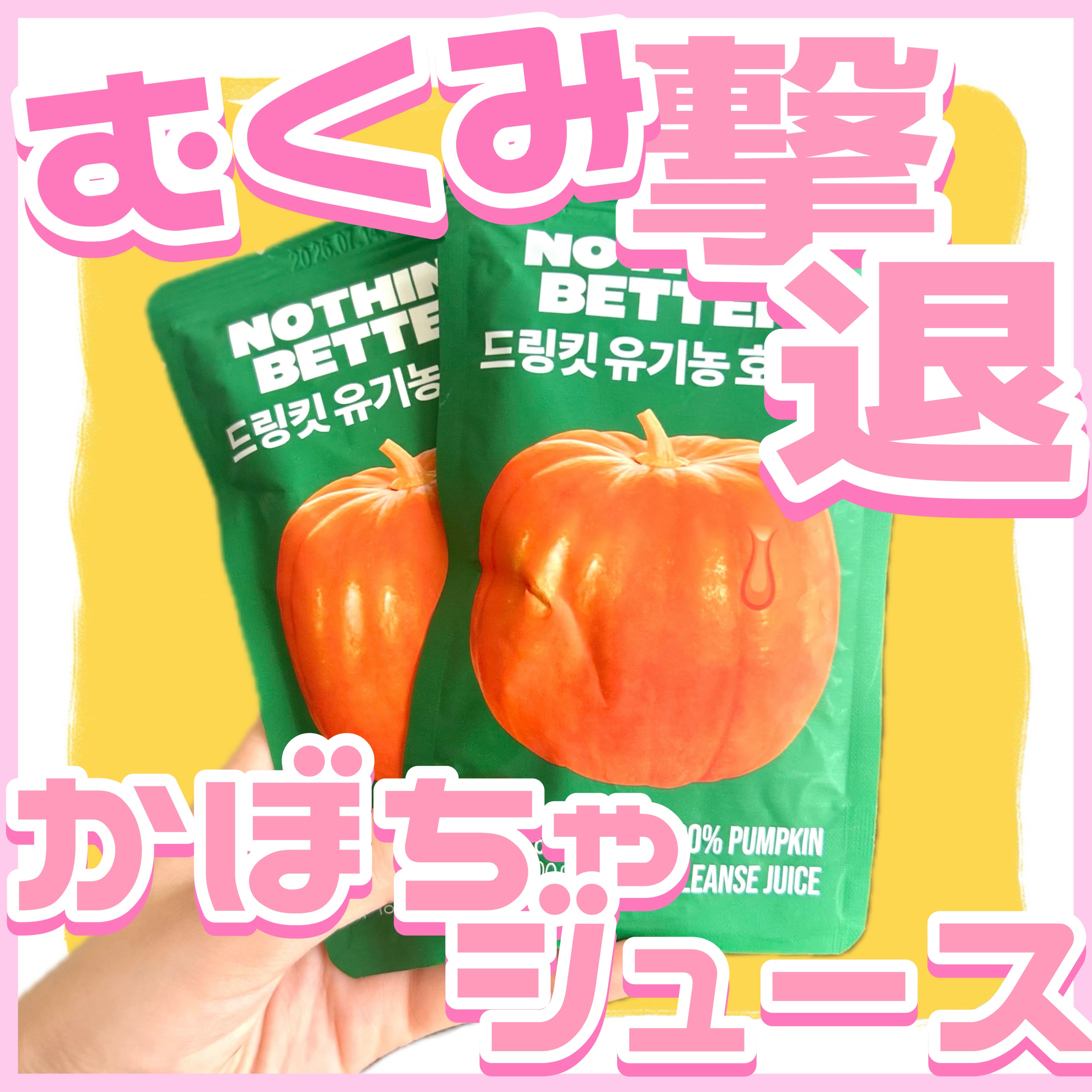 LUV TEA/Nothing Better /美容ドリンクを使ったクチコミ（1枚目）