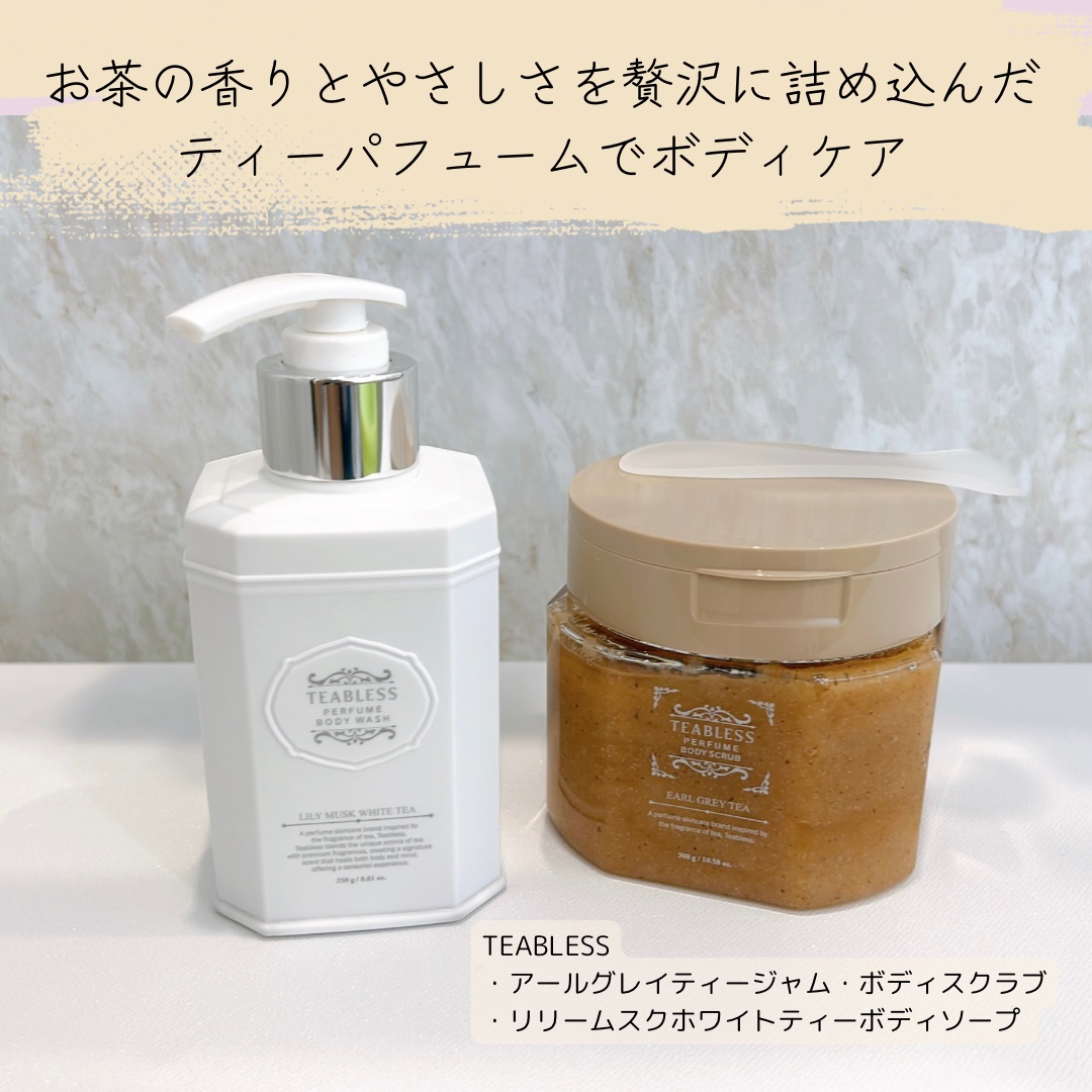 アールグレイティージャム ボディスクラブ/TEABLESS/ボディスクラブを使ったクチコミ（1枚目）