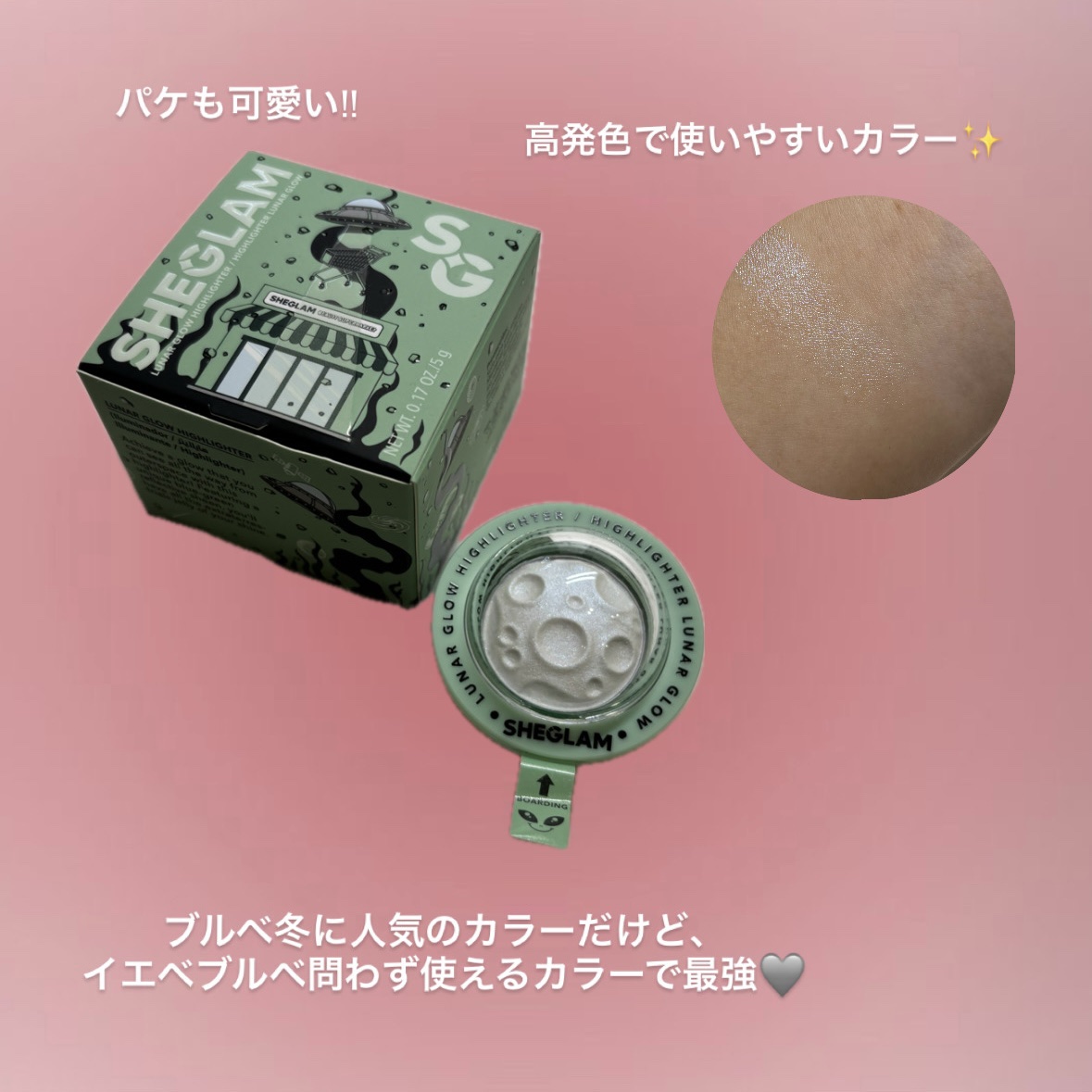 ルナグロウ ハイライター/SHEGLAM/パウダーハイライトを使ったクチコミ（3枚目）