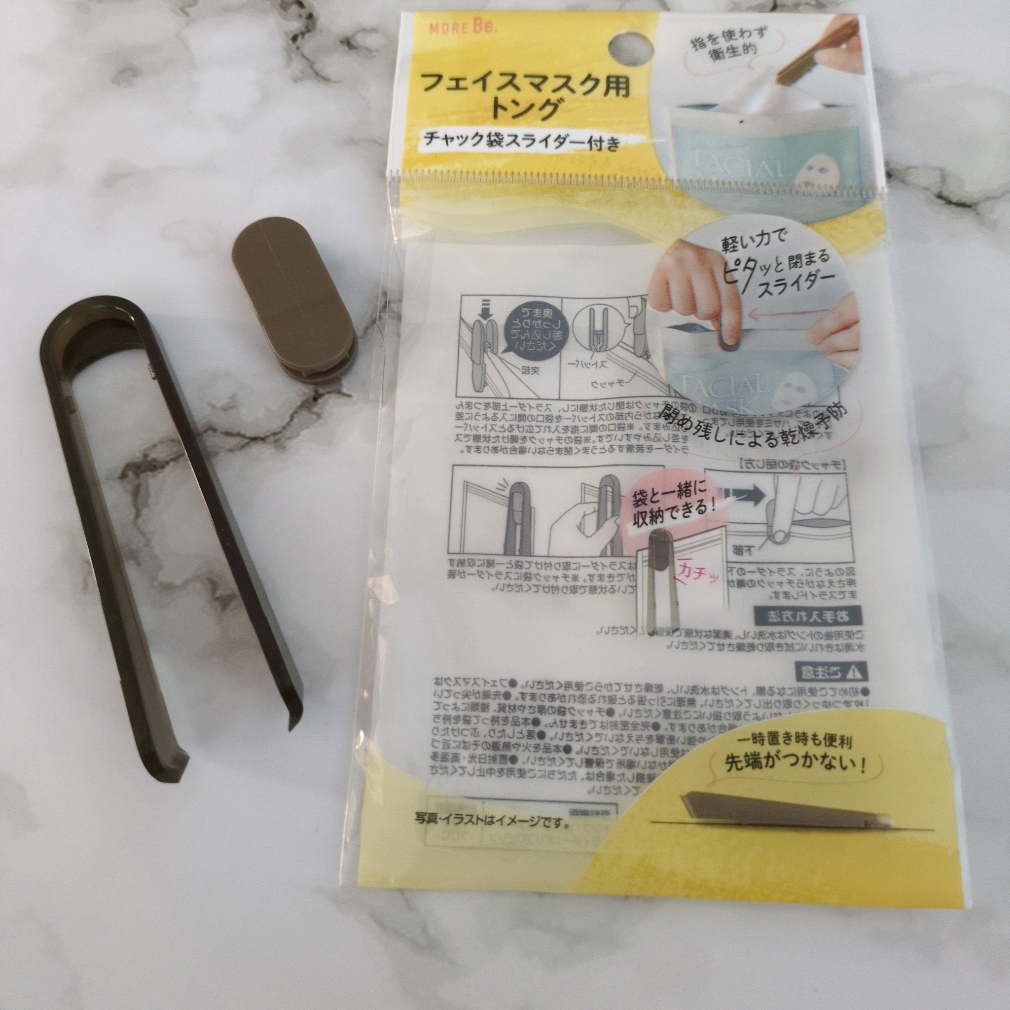 フェイスマスク用トング チャック袋スライダー付き/DAISO/その他化粧小物を使ったクチコミ（1枚目）