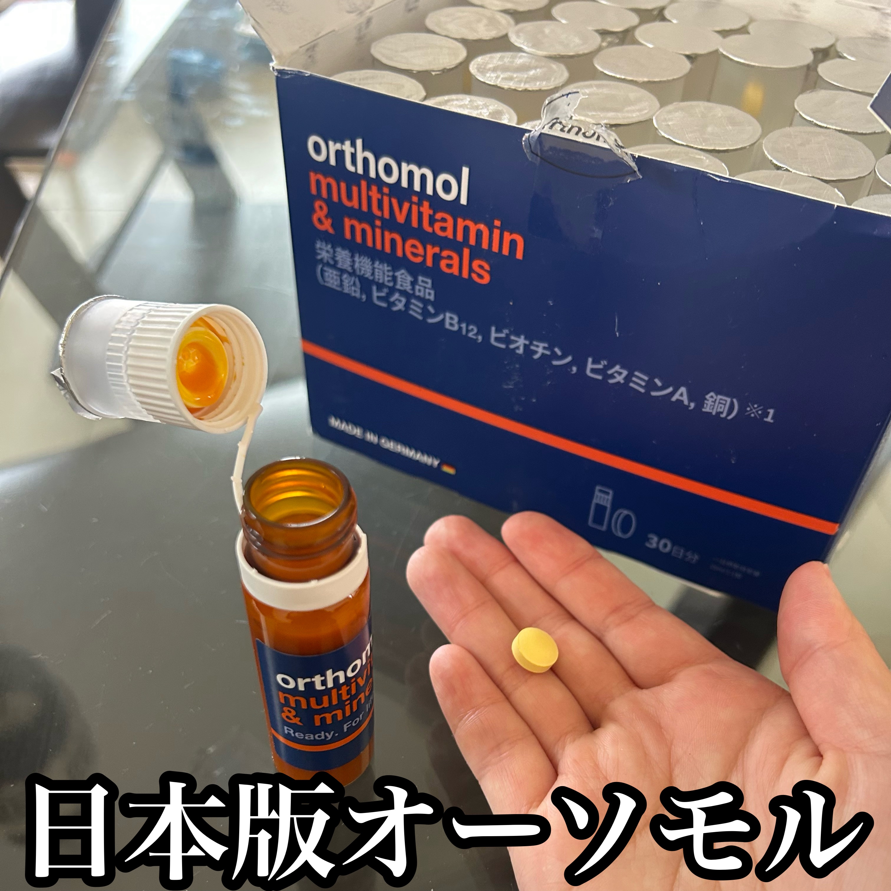 オーソモル イミューン/オーソモル/美容サプリメントを使ったクチコミ（1枚目）