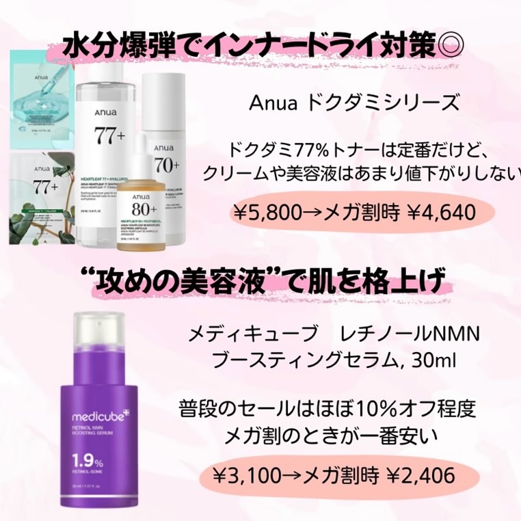 ドクダミ 77 スージングトナー/Anua/化粧水を使ったクチコミ（3枚目）