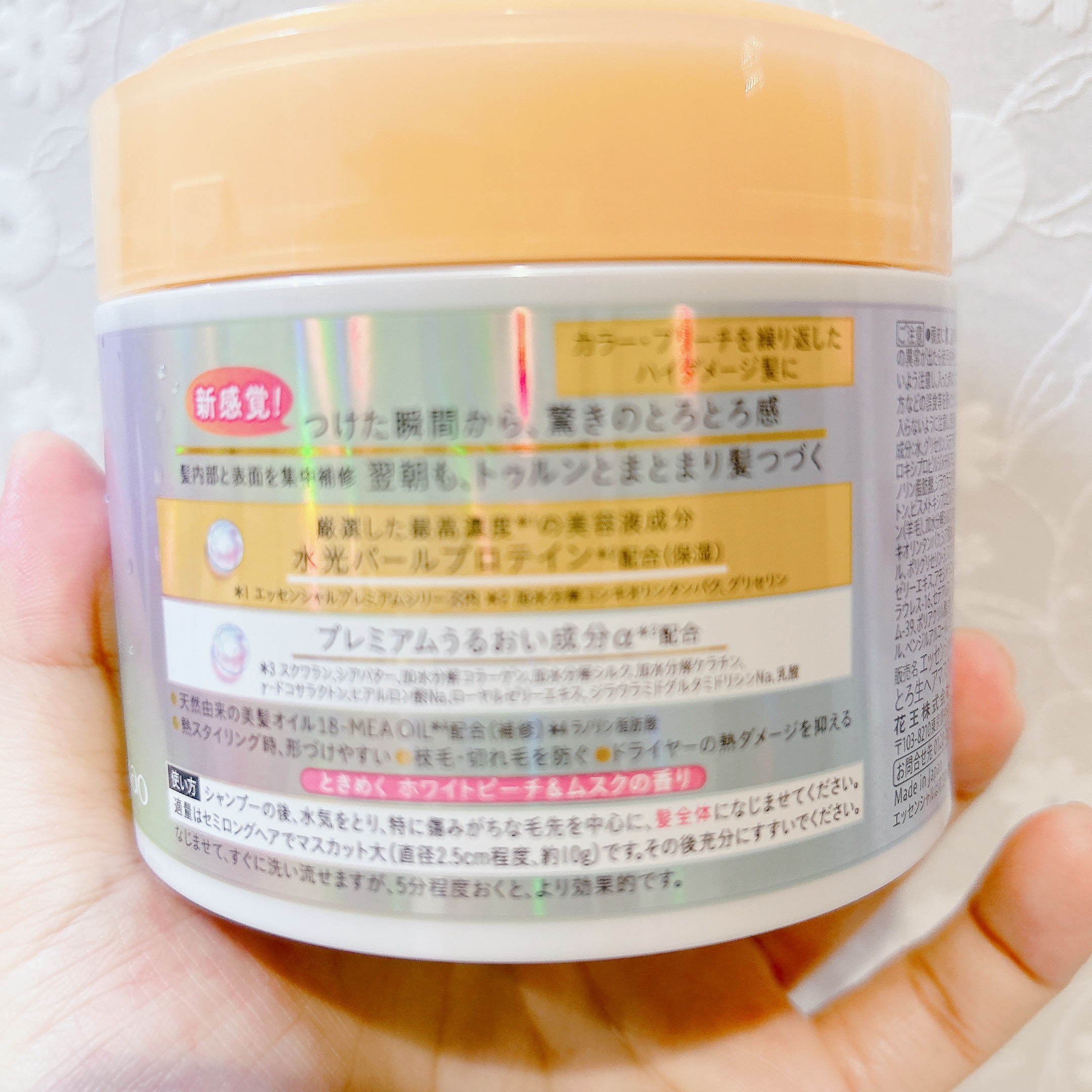 エッセンシャルプレミアム とろ生ヘアマスク/エッセンシャル/ヘアマスク・ヘアパックを使ったクチコミ（2枚目）