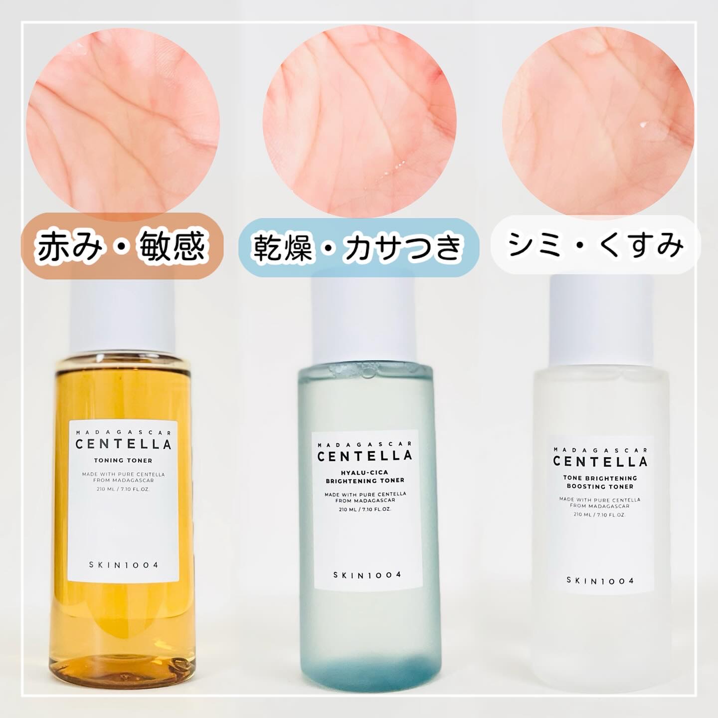 センテラ トーニングトナー/SKIN1004/化粧水を使ったクチコミ（2枚目）