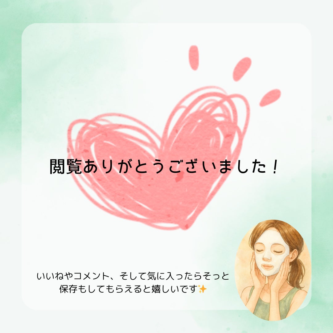 ごめんね素肌 いつのまにマスク/クリアターン/シートマスク・パックを使ったクチコミ(4枚目)