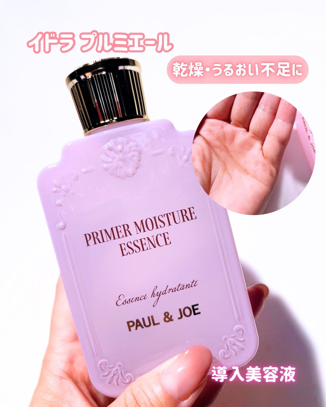 ポール & ジョー ダブル コンセントレート セラム/PAUL & JOE BEAUTE/美容液を使ったクチコミ(3枚目)